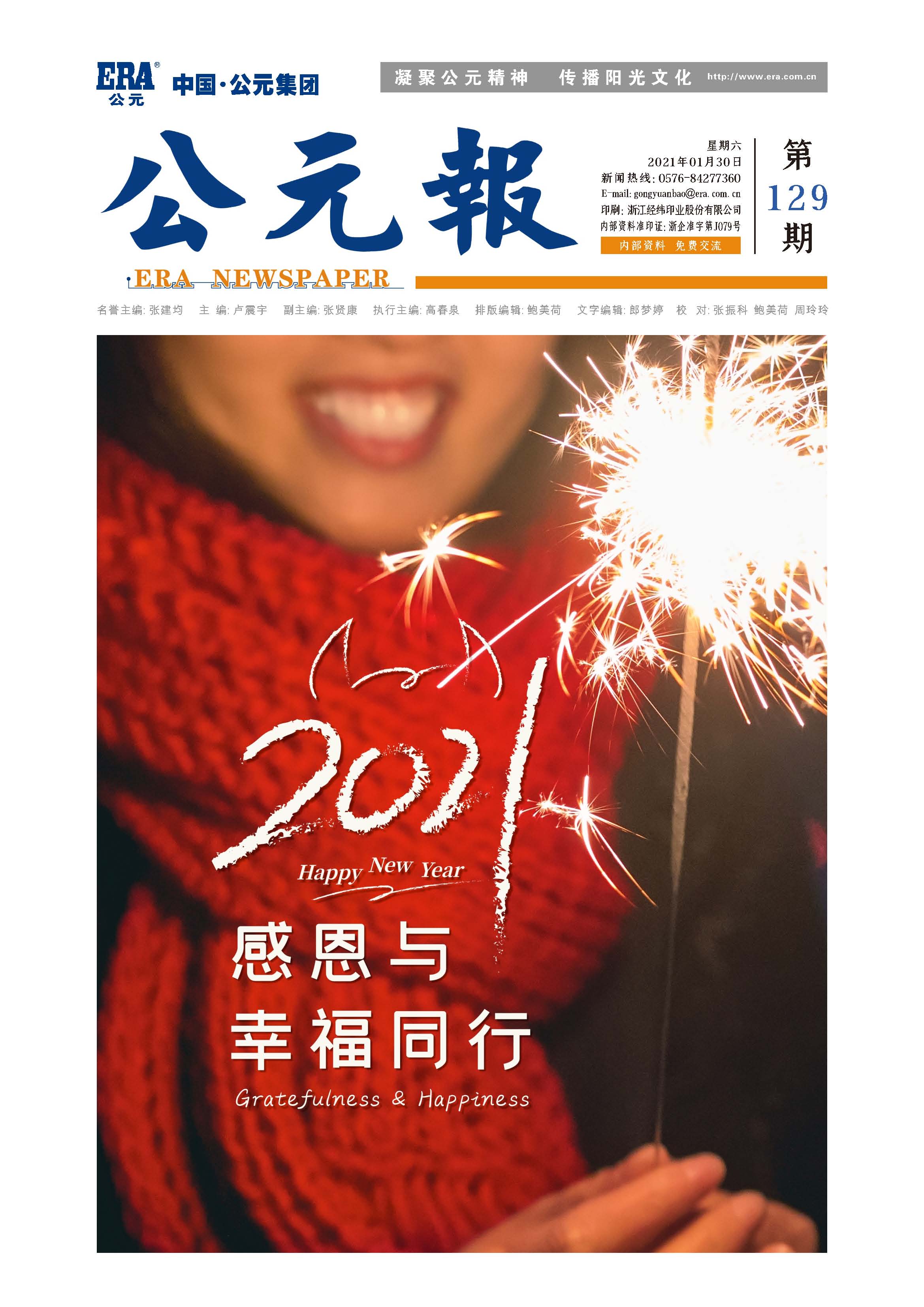2024奥门原料网站