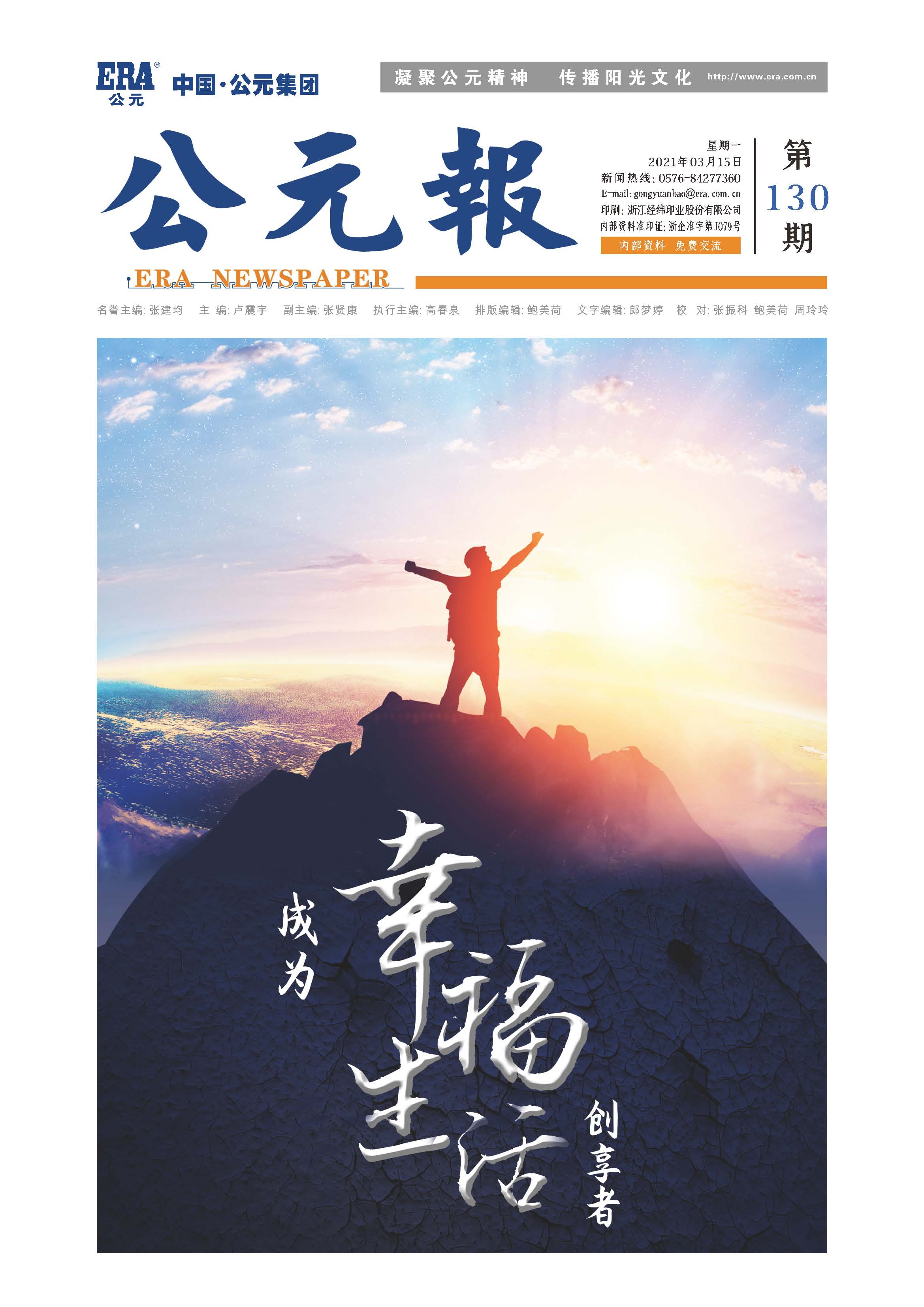 2024奥门原料网站