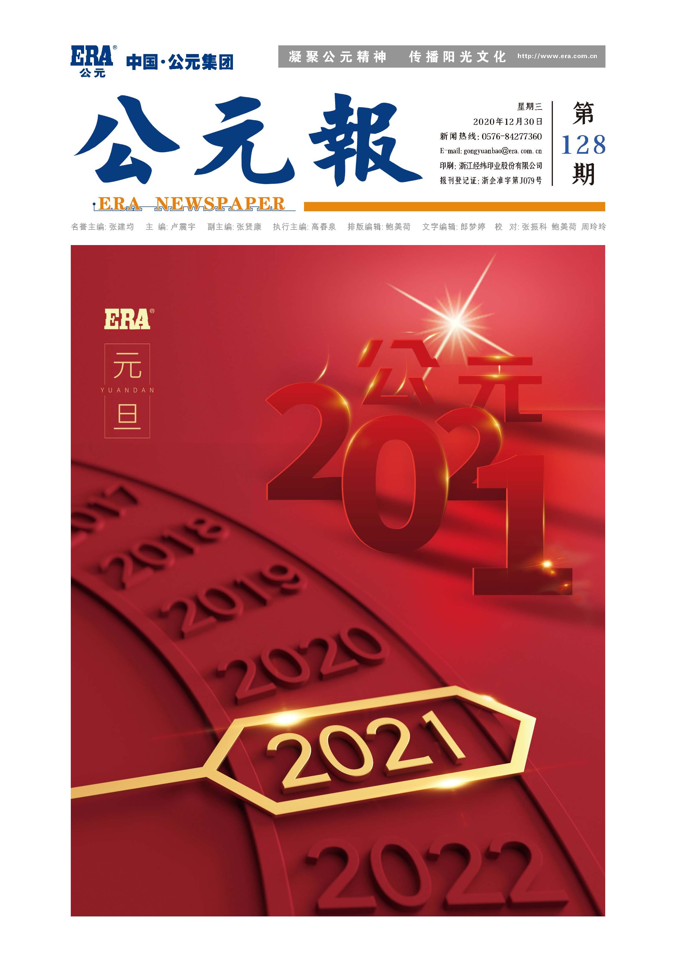 2024奥门原料网站