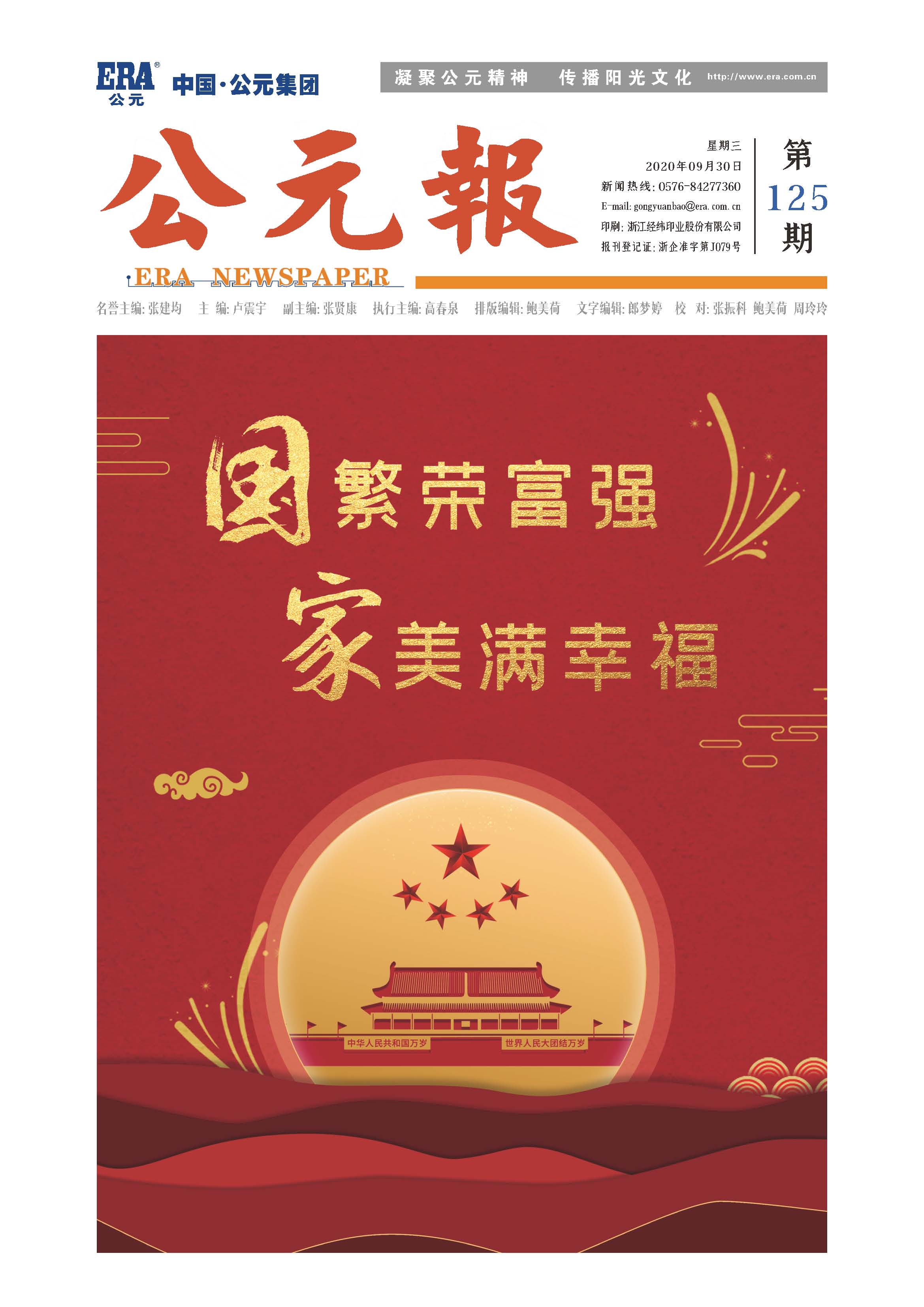 2024奥门原料网站