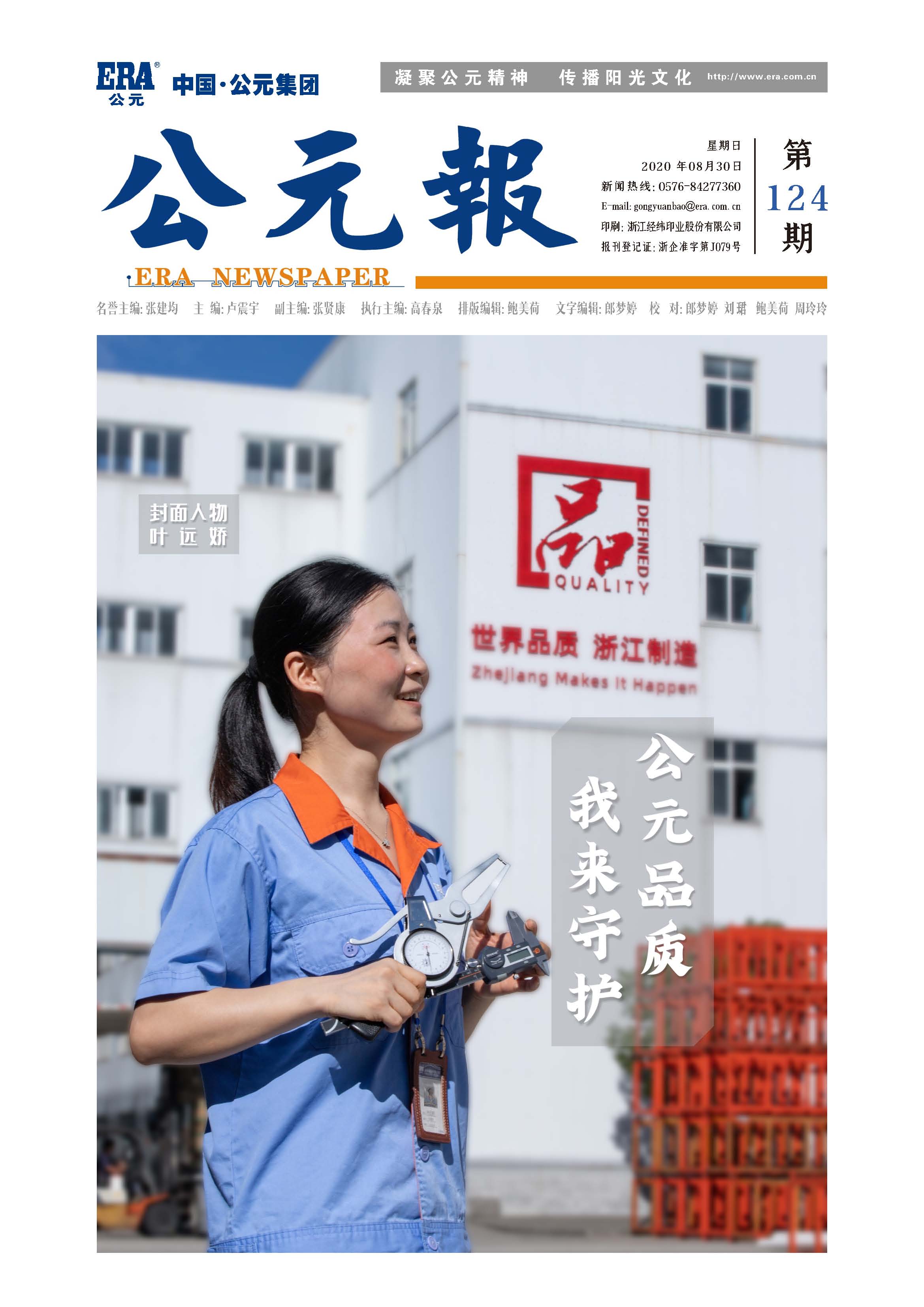 2024奥门原料网站