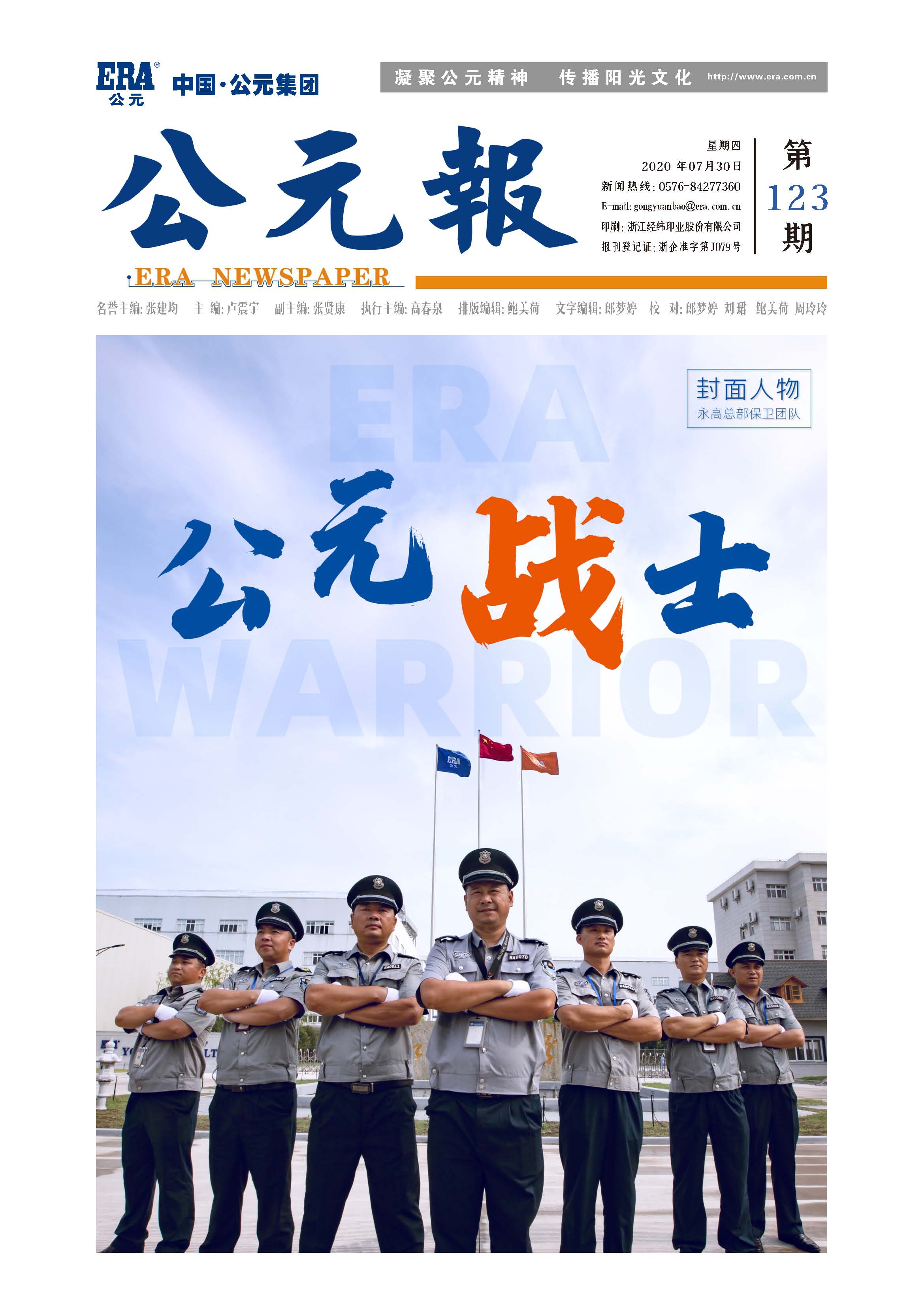 2024奥门原料网站
