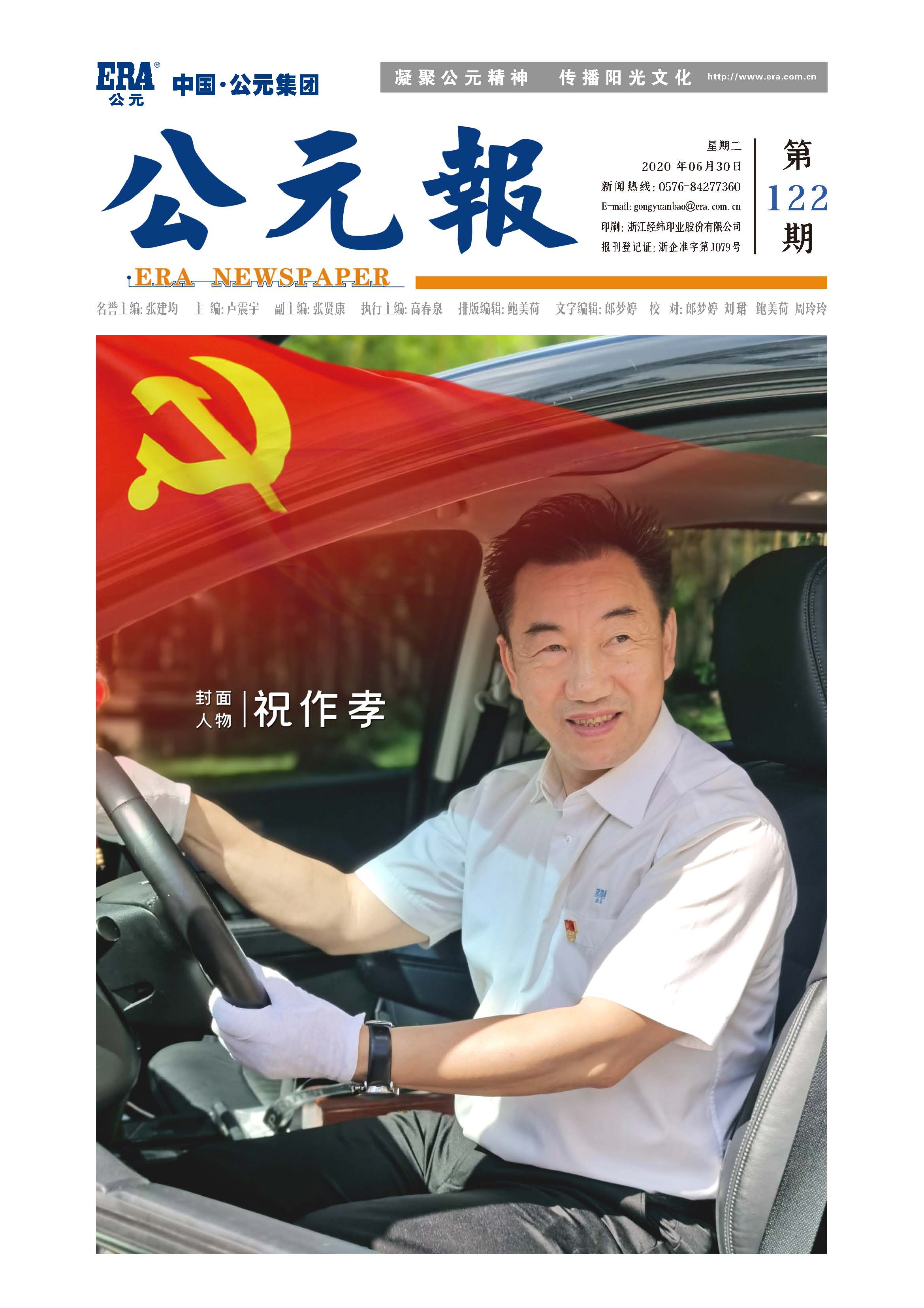 2024奥门原料网站