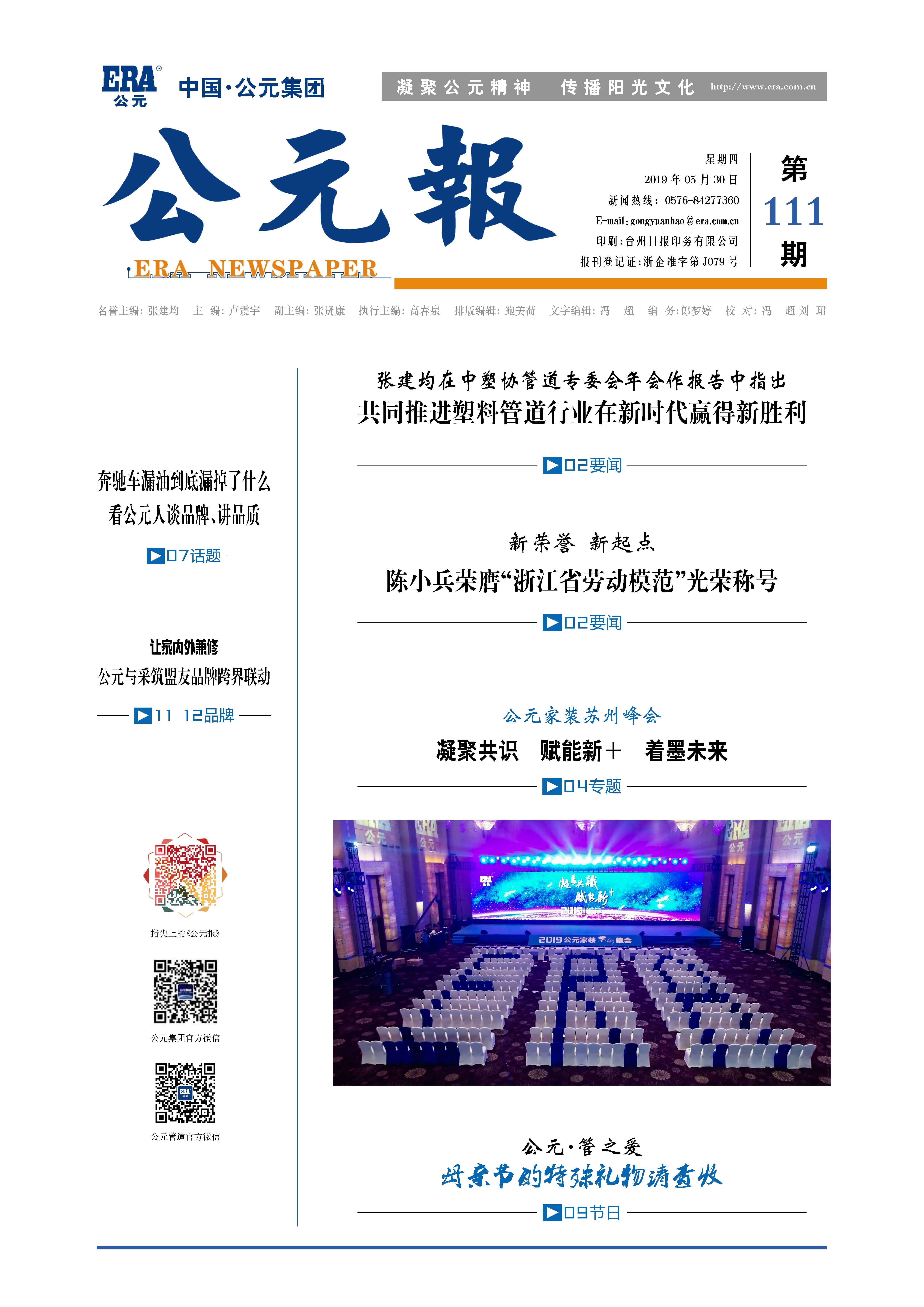 2024奥门原料网站