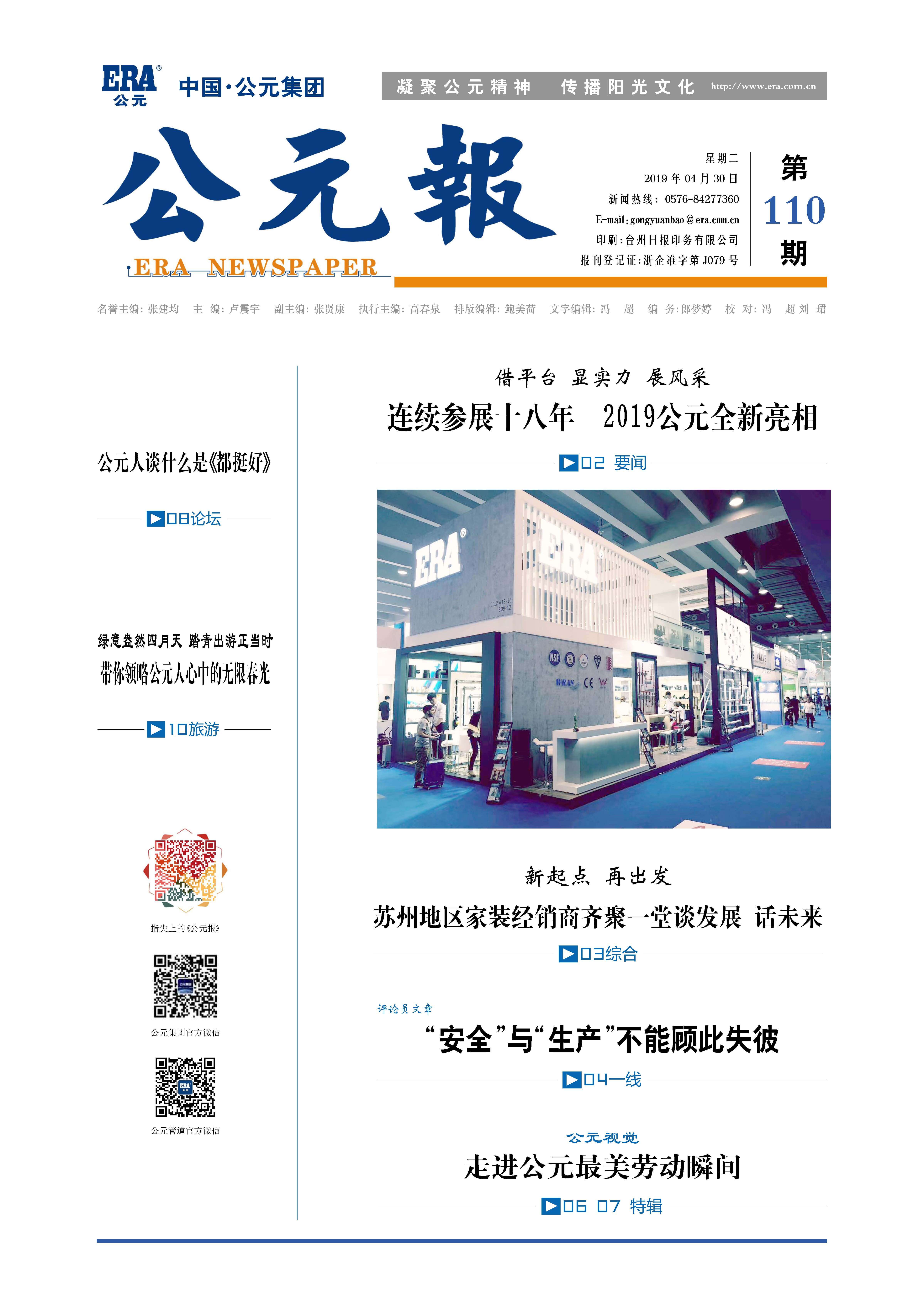 2024奥门原料网站