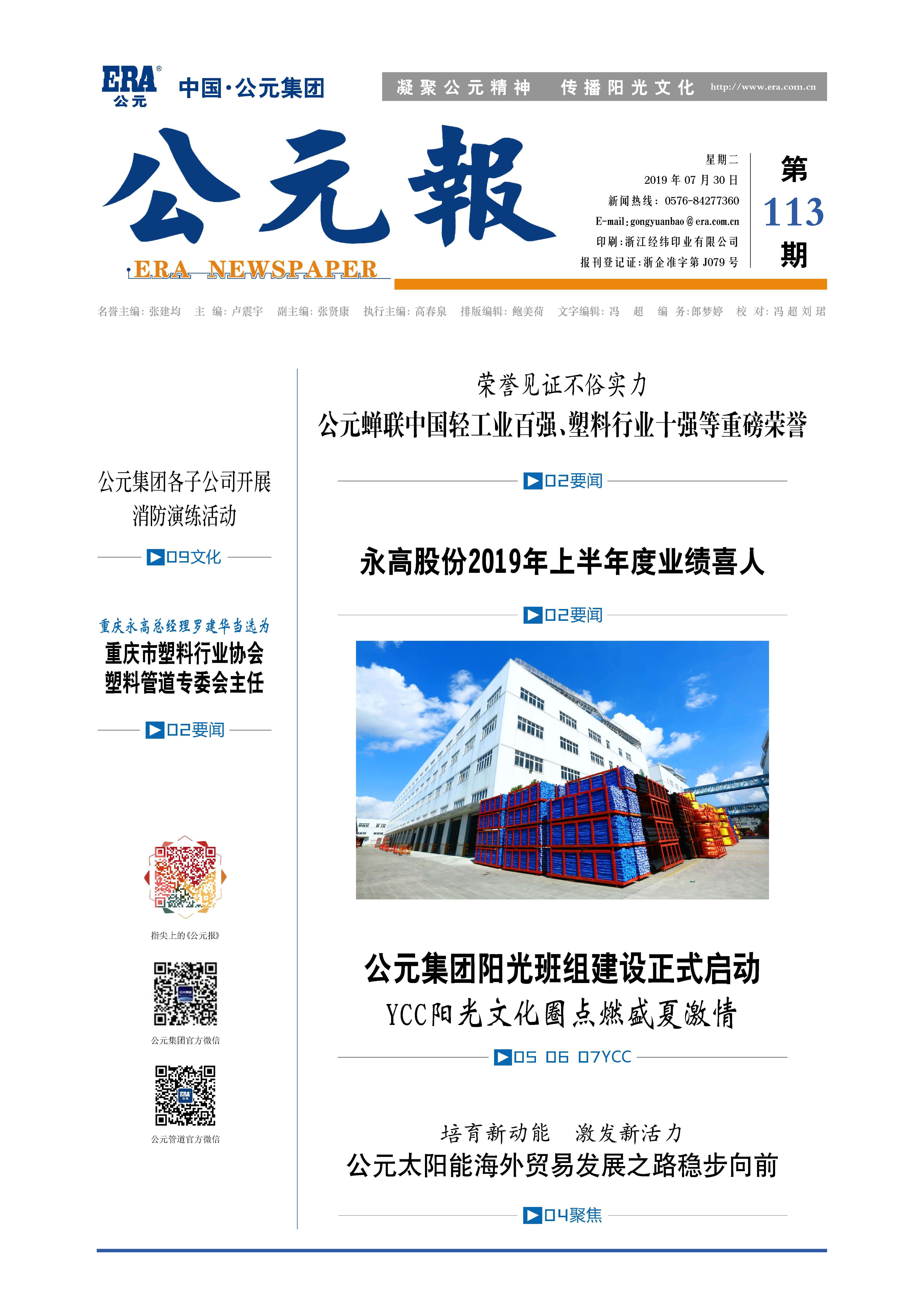 2024奥门原料网站