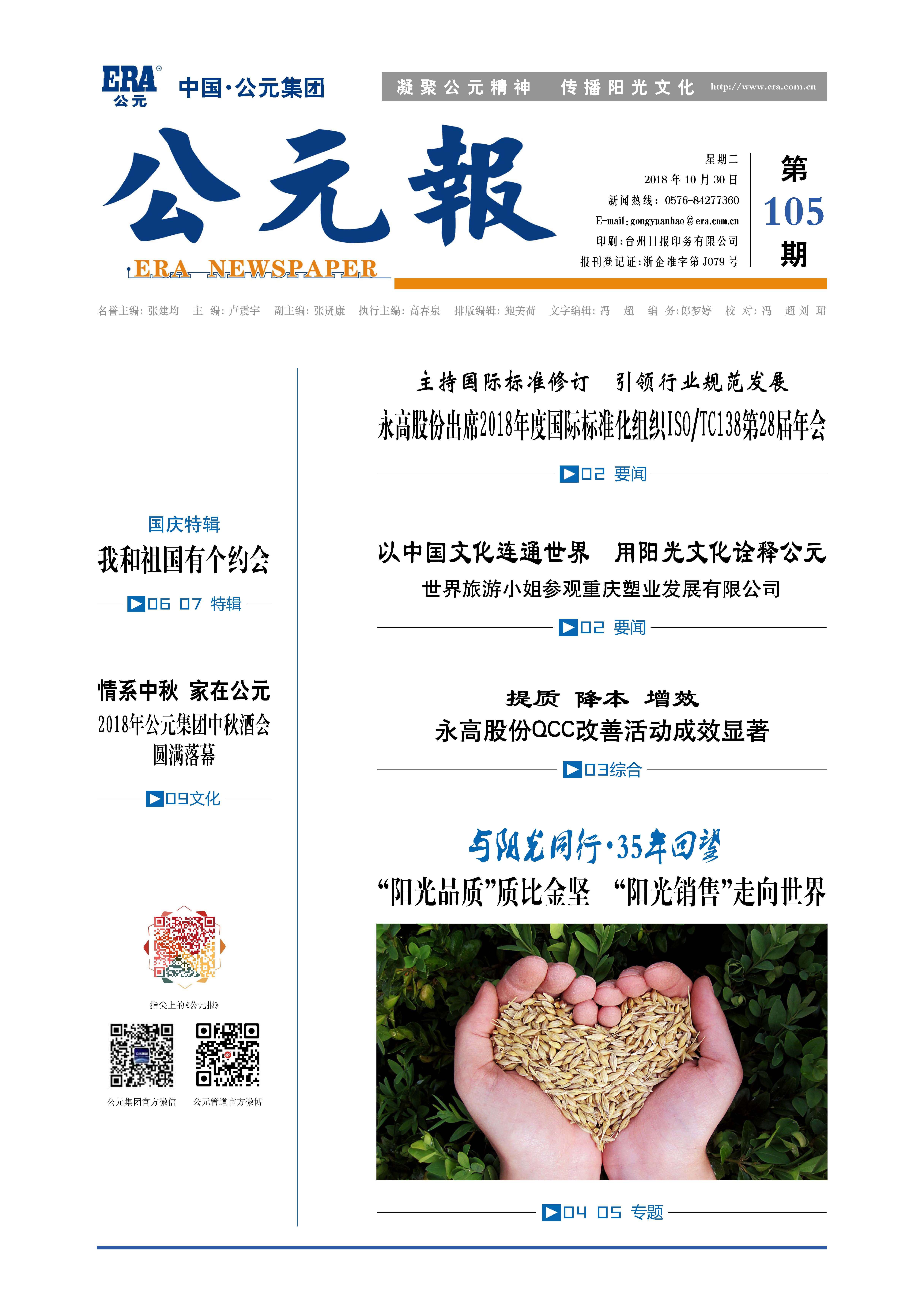2024奥门原料网站