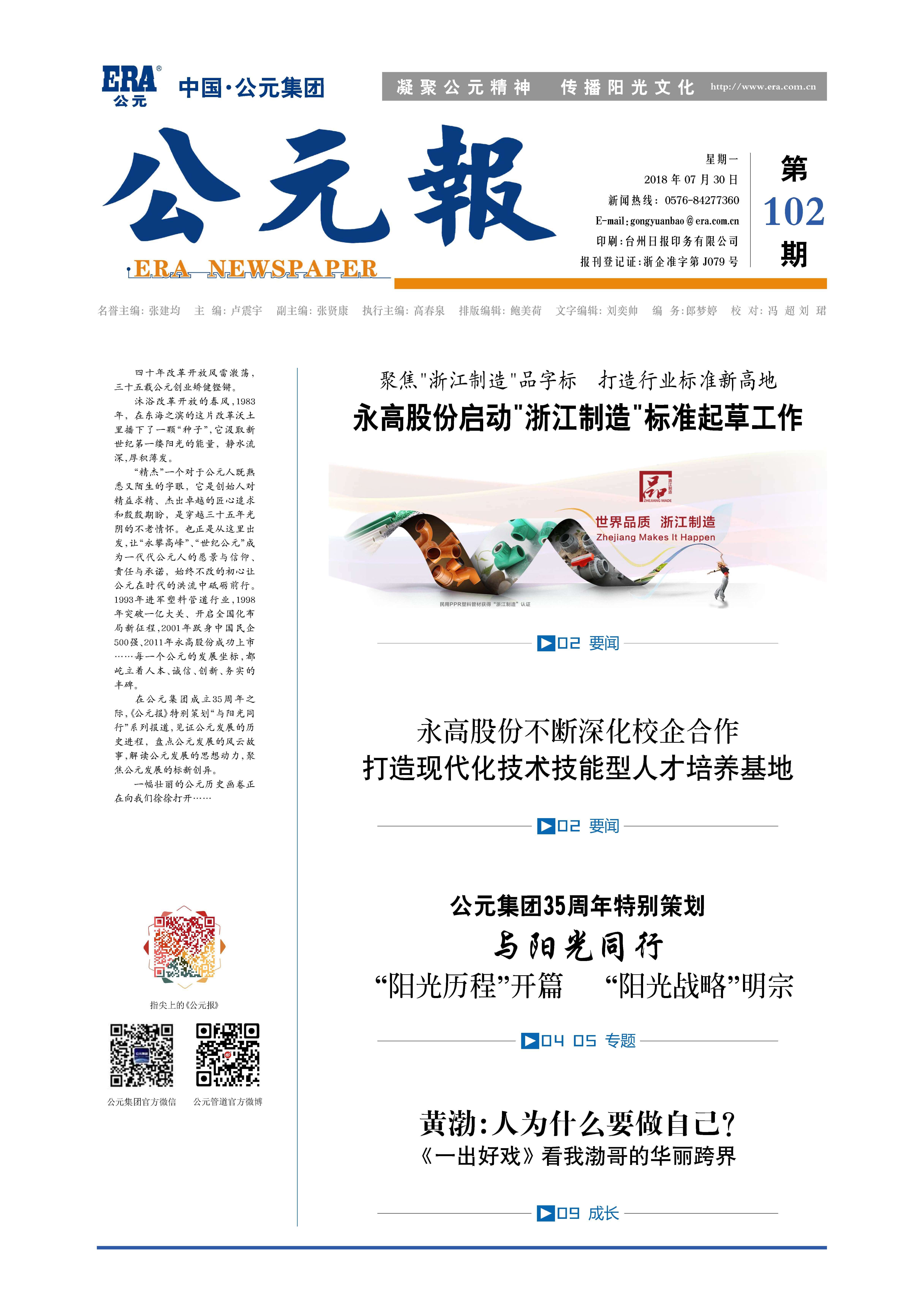 2024奥门原料网站