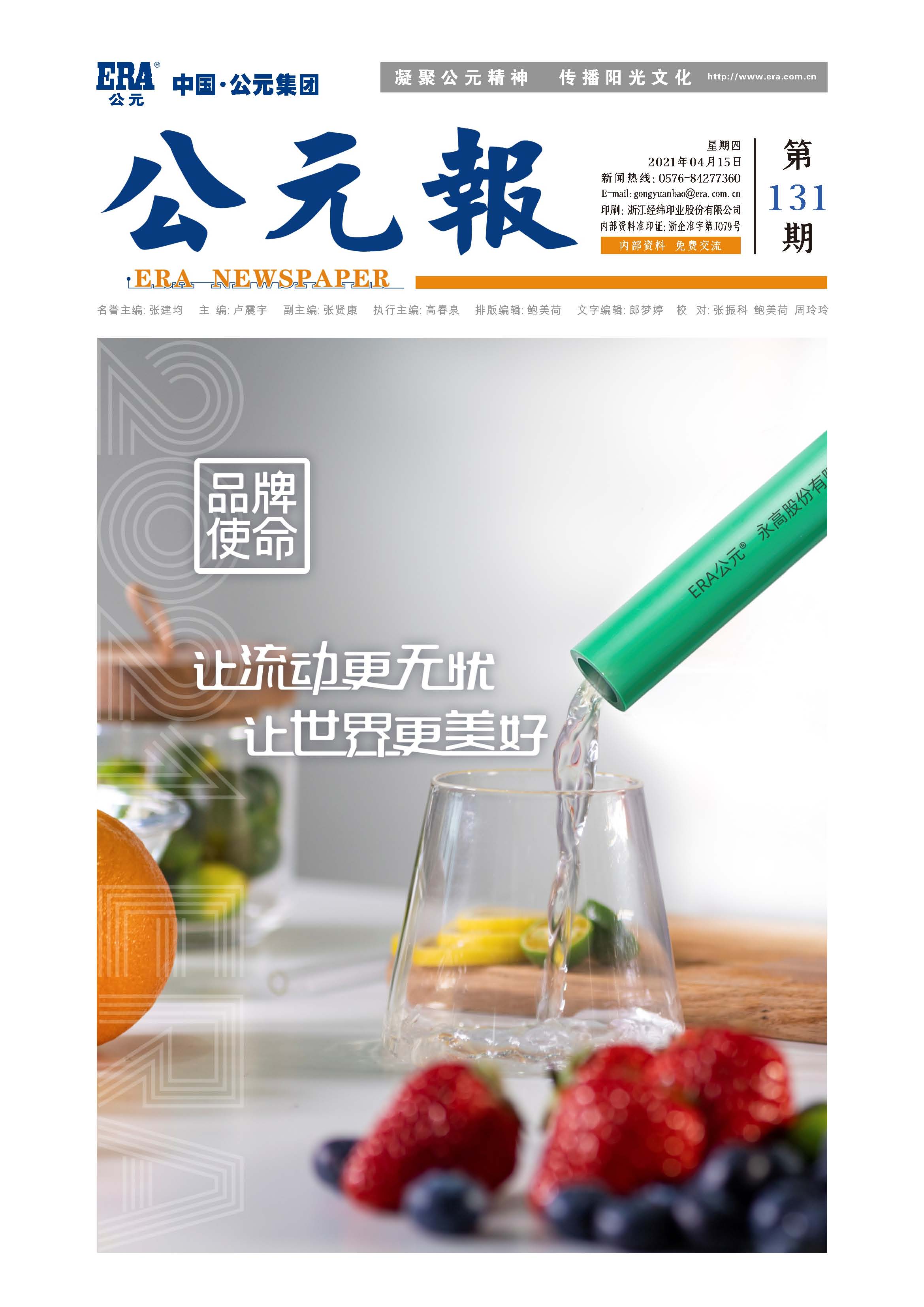 2024奥门原料网站