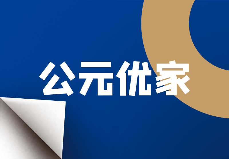 2024奥门原料网站