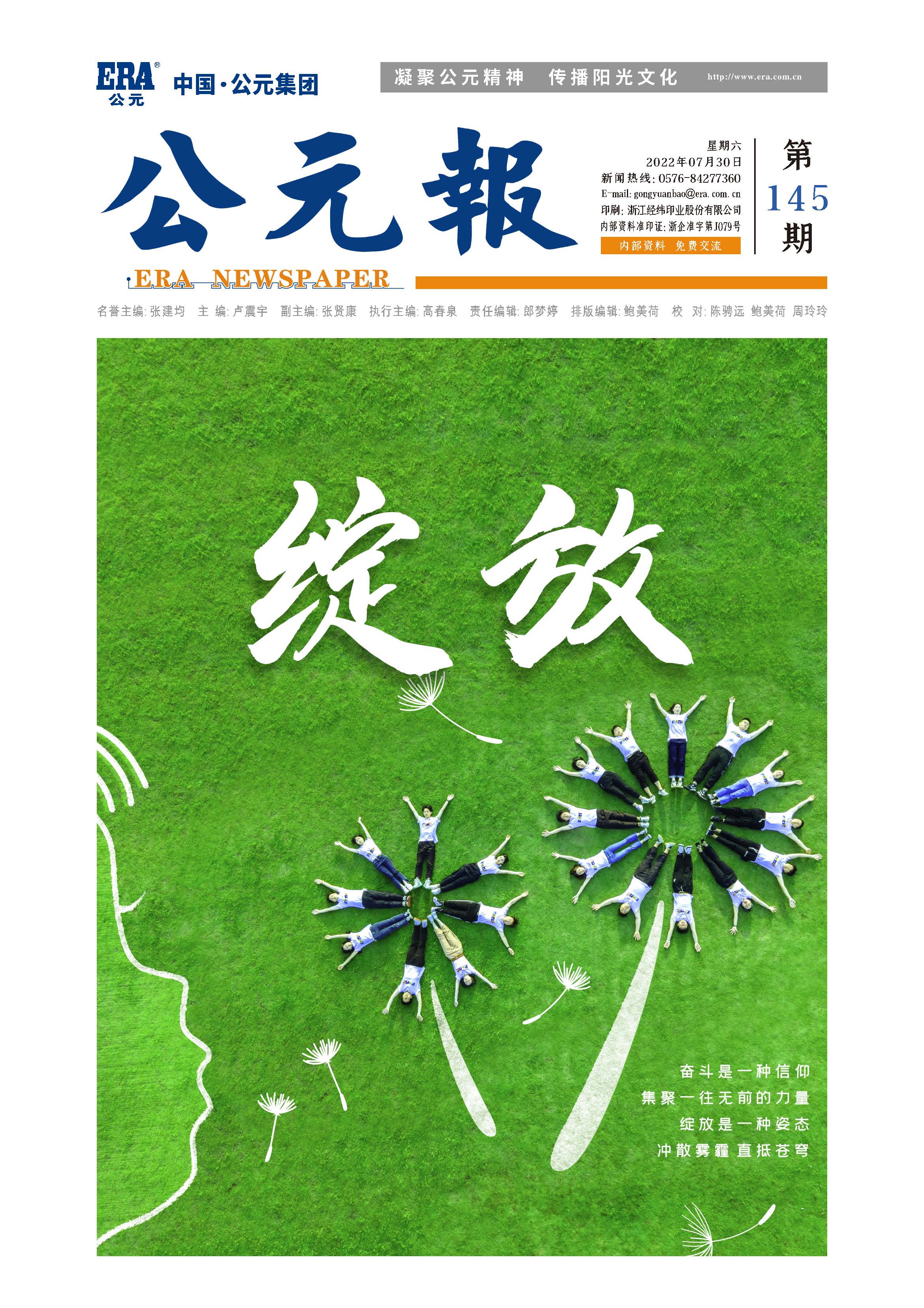 2024奥门原料网站