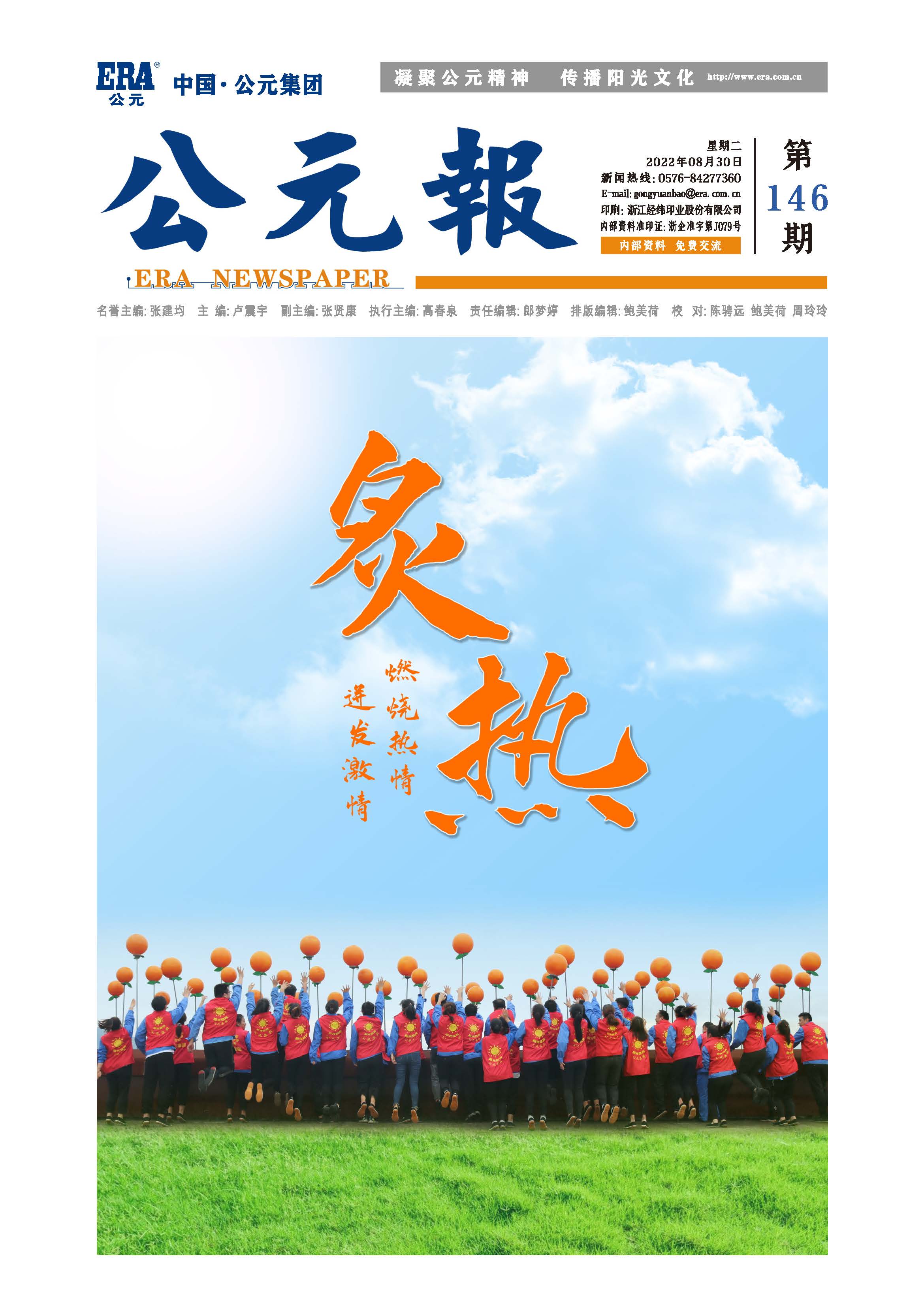 2024奥门原料网站