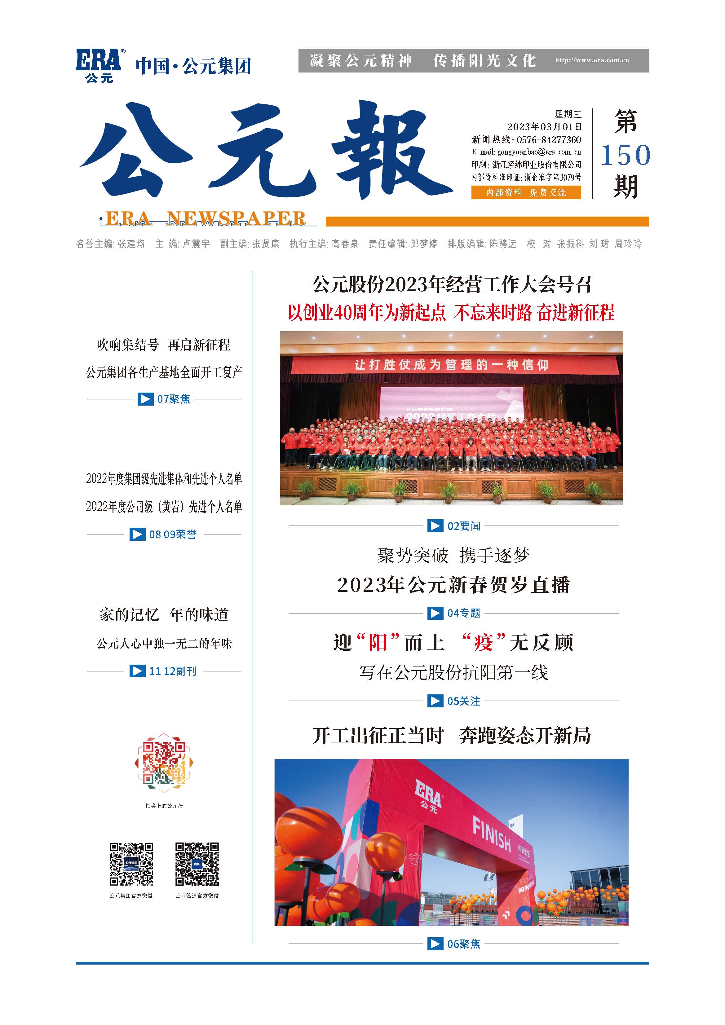 2024奥门原料网站