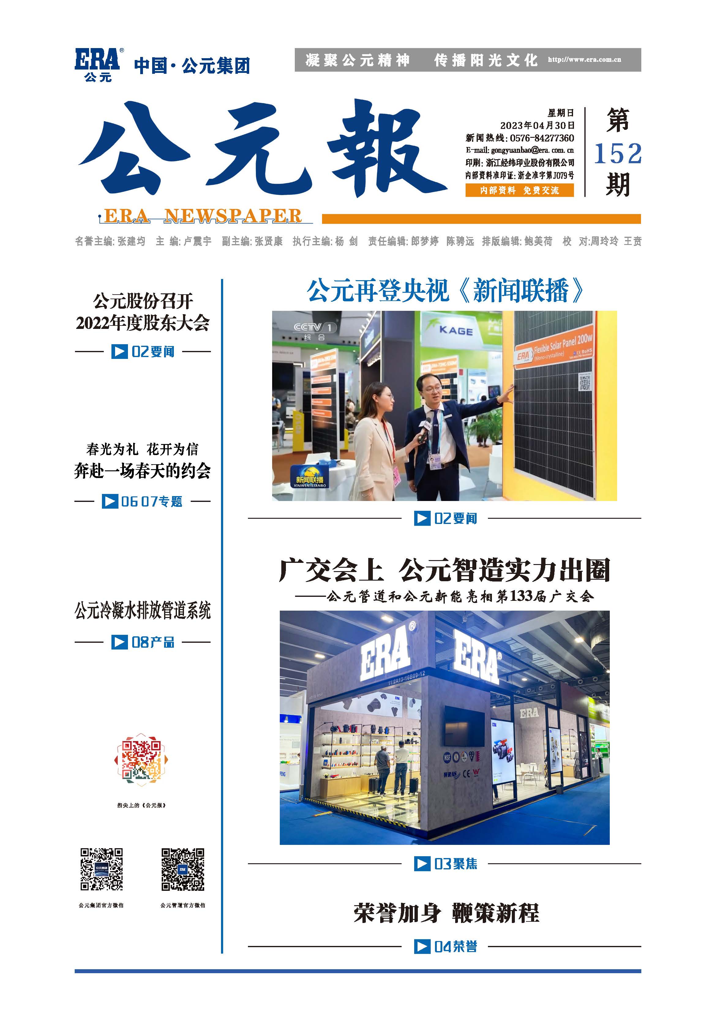 2024奥门原料网站