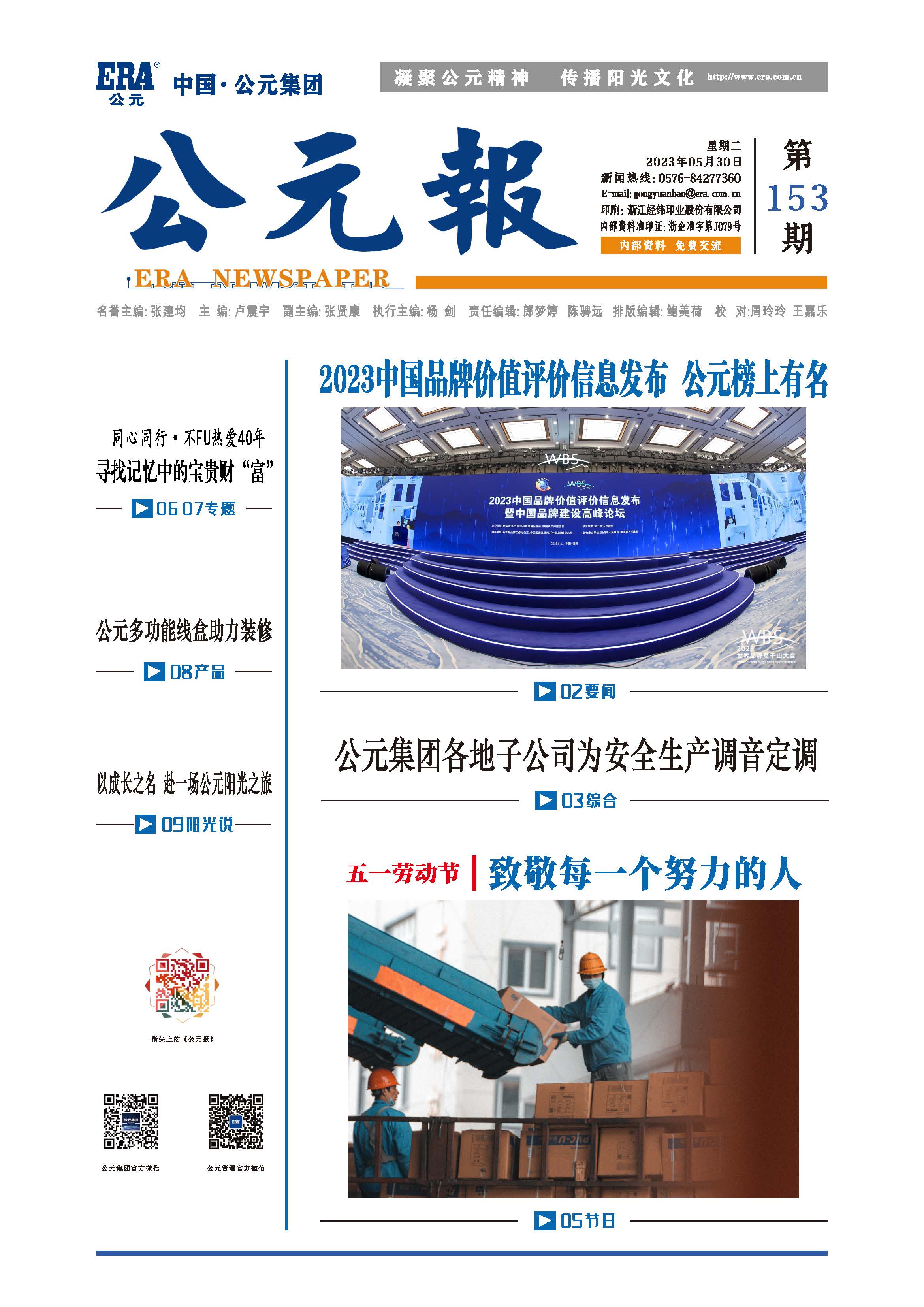 2024奥门原料网站
