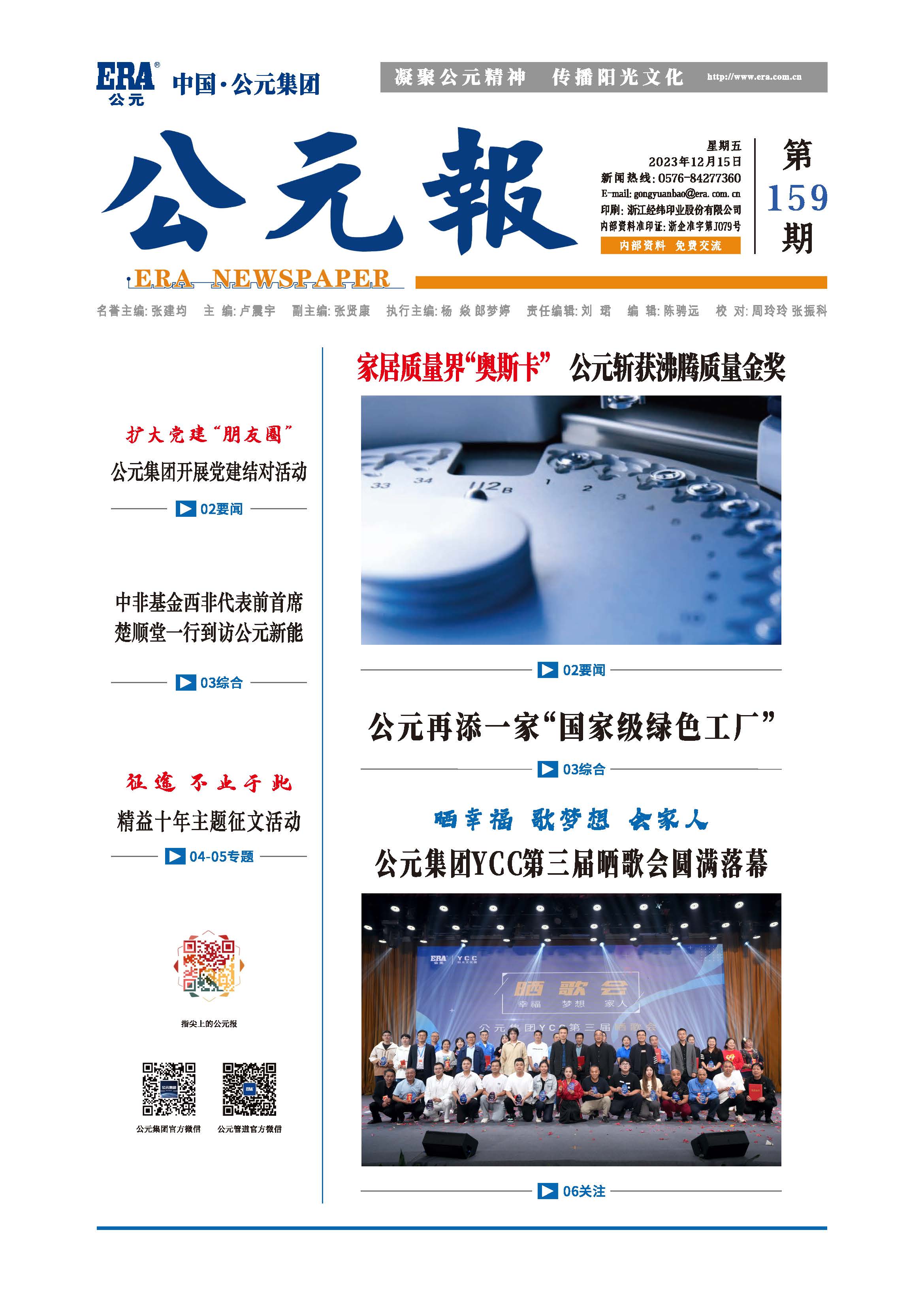2024奥门原料网站