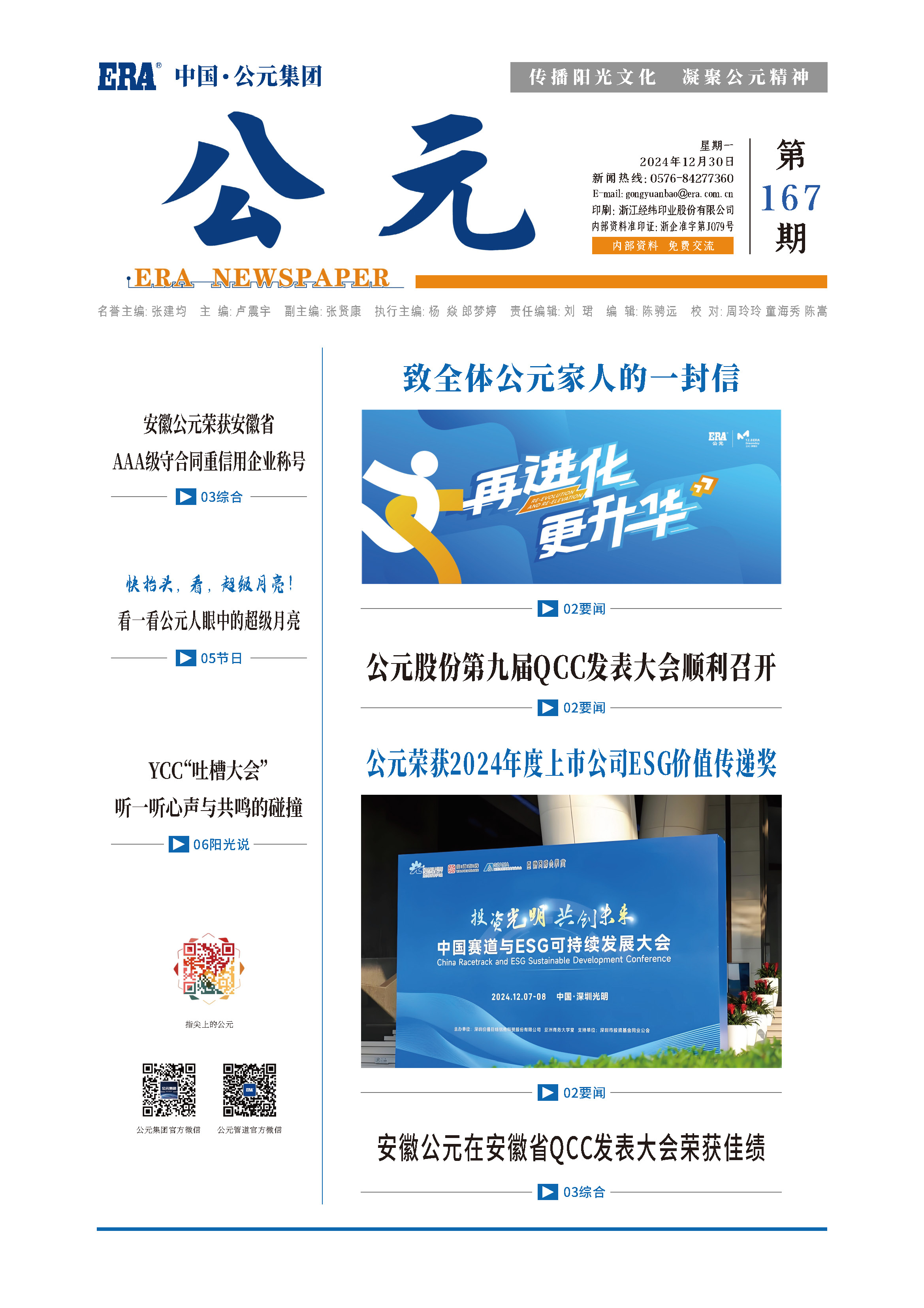 2024奥门原料网站