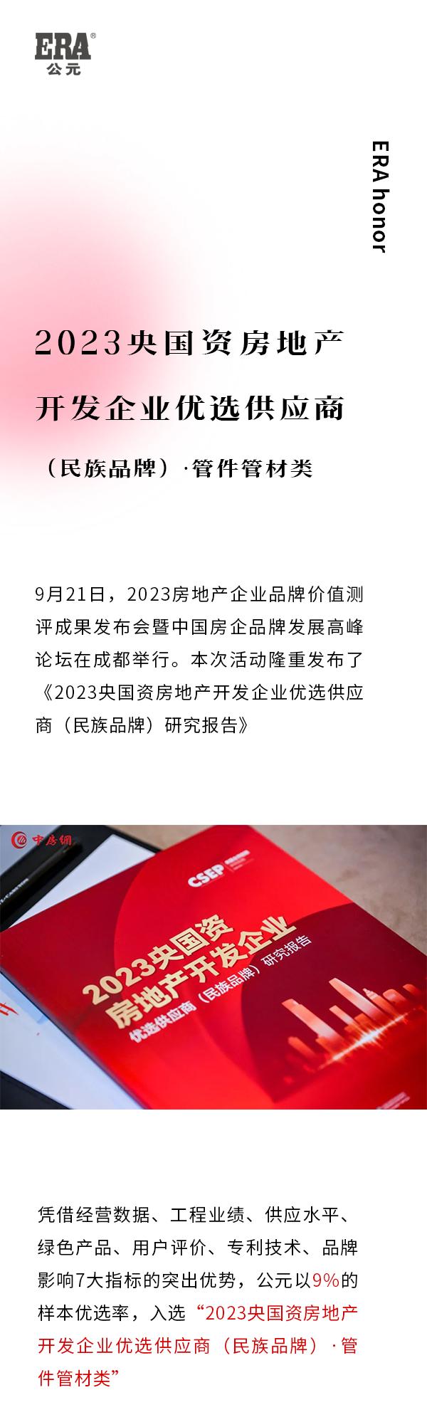 2024奥门原料网站