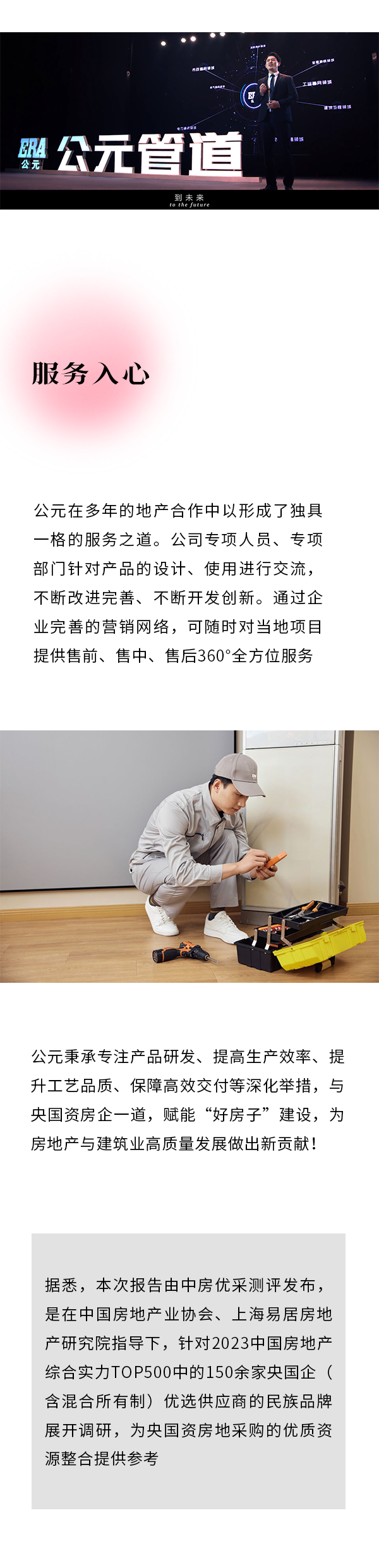 2024奥门原料网站