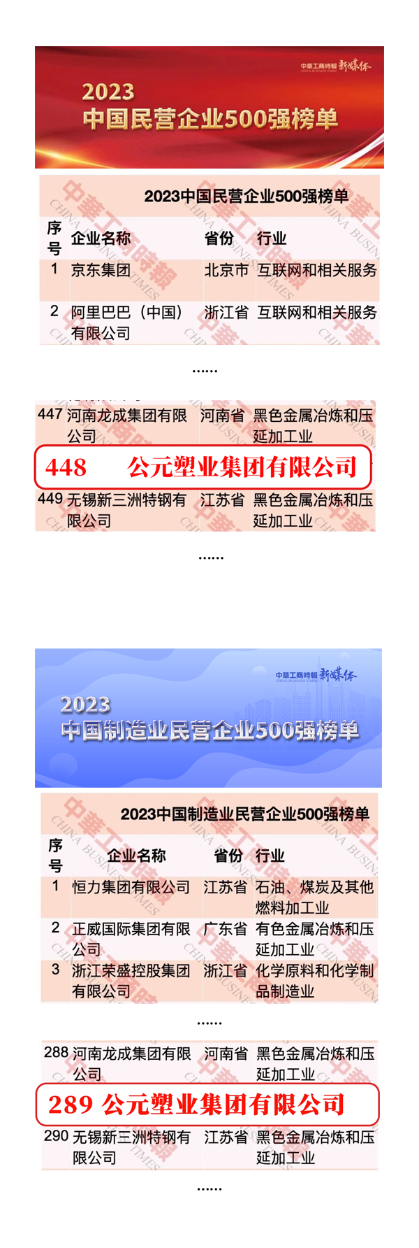 2024奥门原料网站