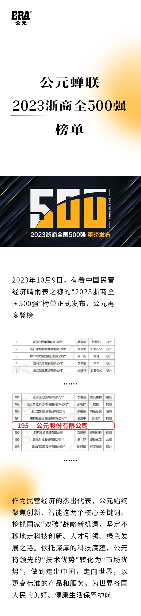 2024奥门原料网站