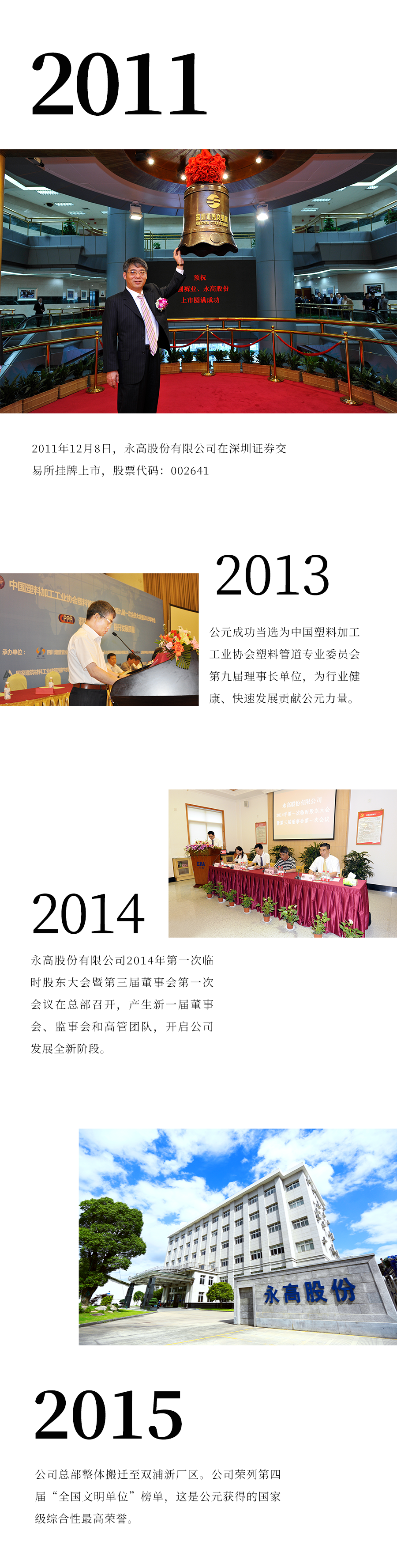 2025奥门原料网站