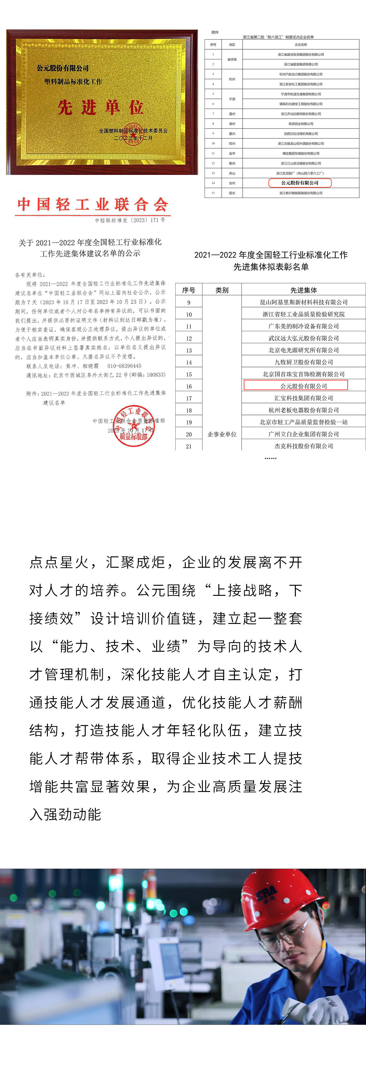 2024奥门原料网站