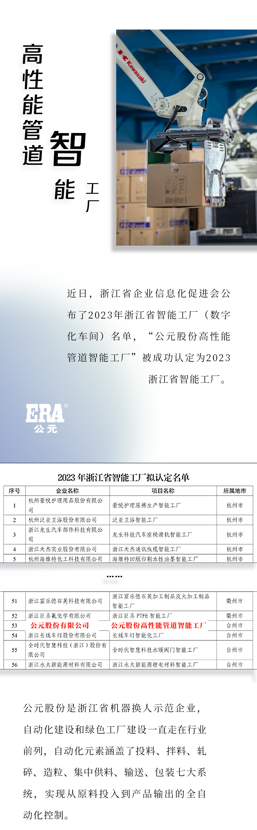 2024奥门原料网站