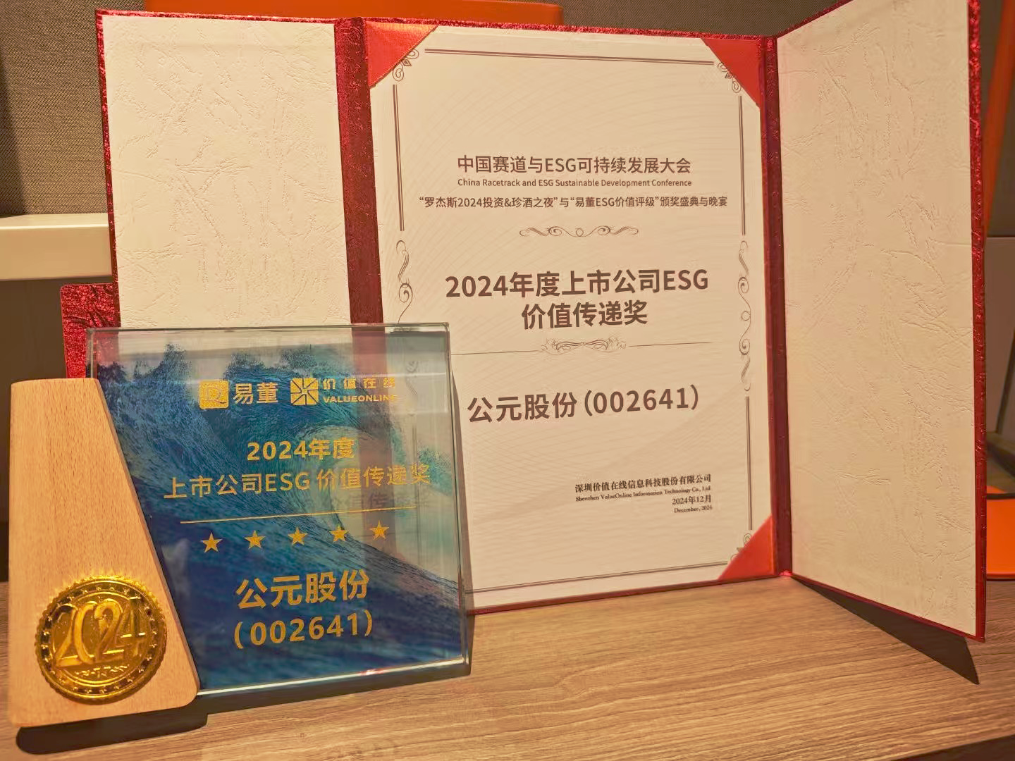 2024奥门原料网站