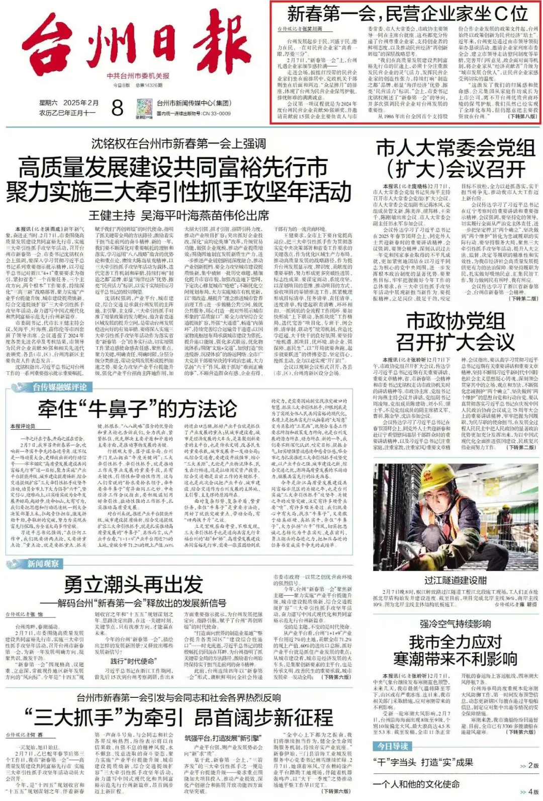 2025奥门原料网站